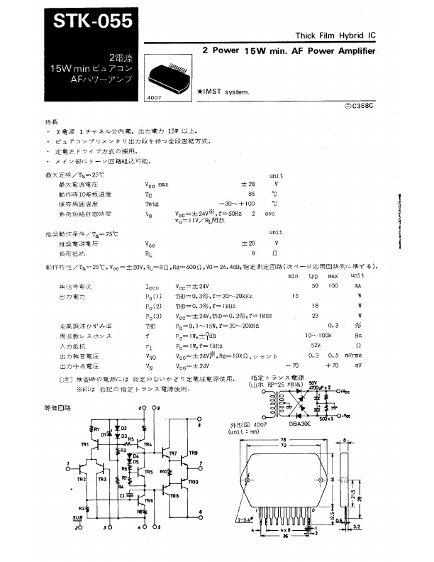 STK055