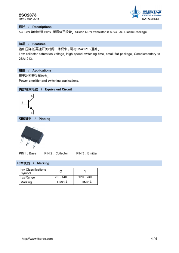 2SC2873 BLUE ROCKET ELECTRONICS