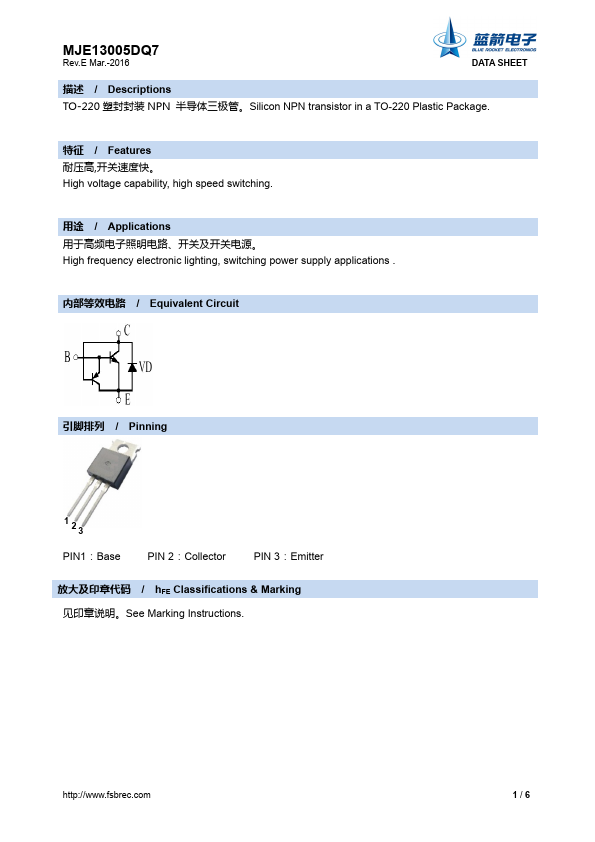 MJE13005DQ7 BLUE ROCKET ELECTRONICS