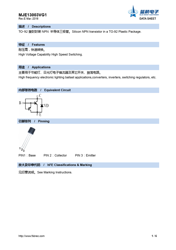 MJE13003VG1 BLUE ROCKET ELECTRONICS