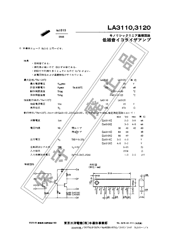 LA3120 ETC