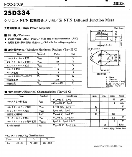 <?=2SD334?> डेटा पत्रक पीडीएफ