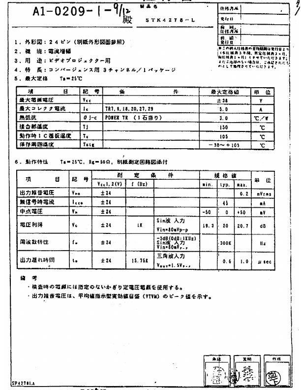 STK4278L