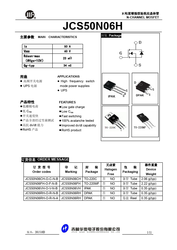 JCS50N06H