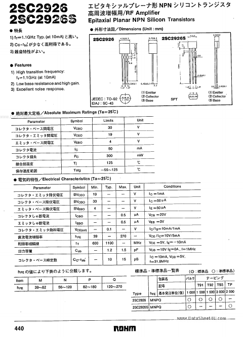 <?=C2926?> डेटा पत्रक पीडीएफ