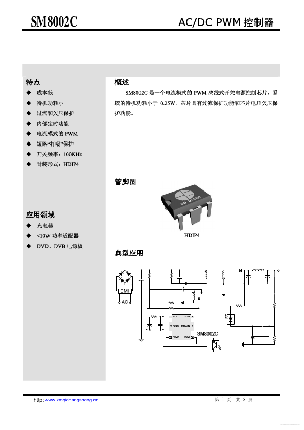 SM8002C Xiamen Qichangsheng Electronics