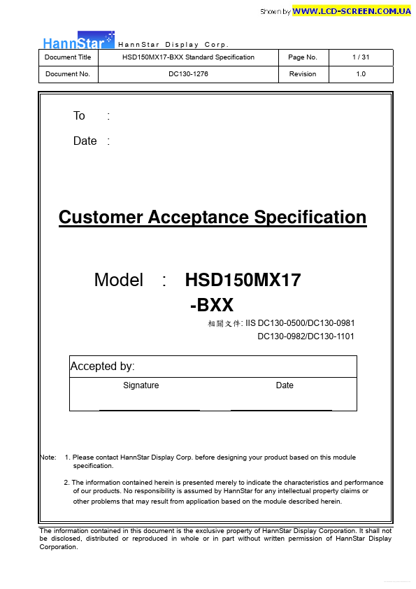 HSD150MX17-Bxx HannStar