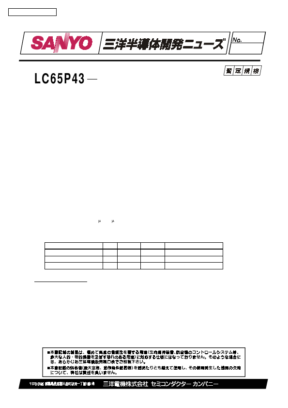 <?=LC65P43?> डेटा पत्रक पीडीएफ