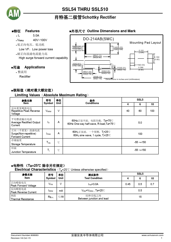 SSL54 An hui Anmei Semiconductor
