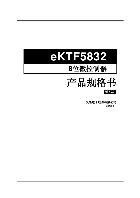 <?=eKTF5832?> डेटा पत्रक पीडीएफ