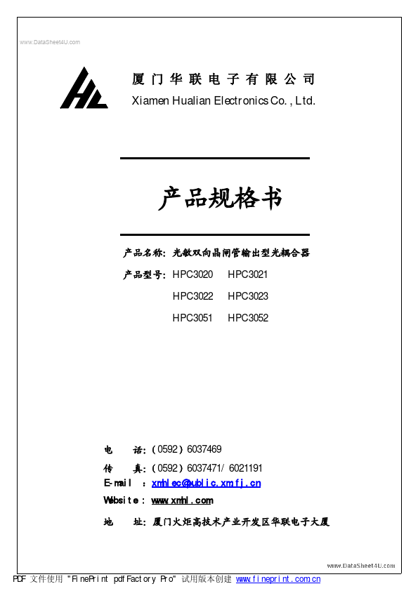 <?=HPC3021?> डेटा पत्रक पीडीएफ