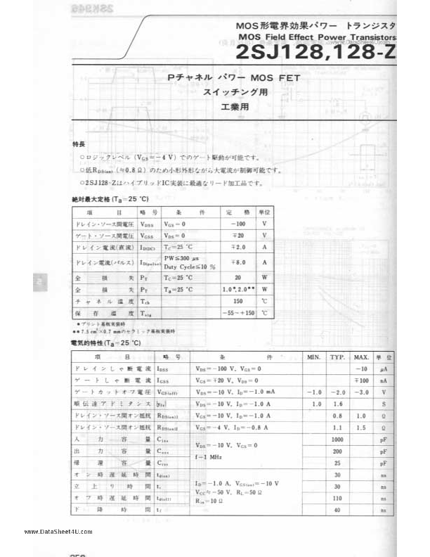 <?=2SJ128-Z?> डेटा पत्रक पीडीएफ