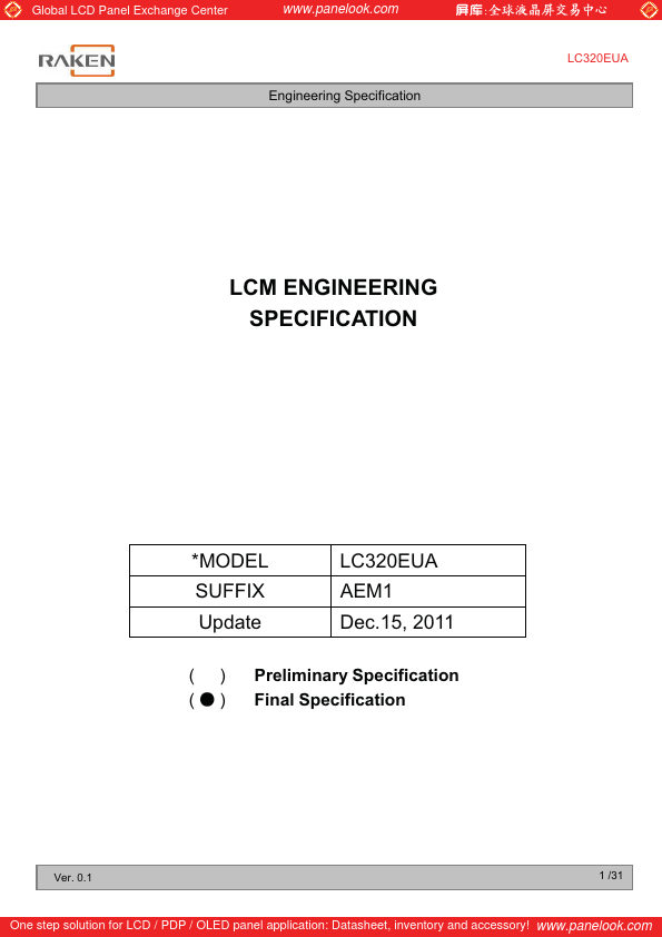 <?=LC320EUA-AEM1?> डेटा पत्रक पीडीएफ