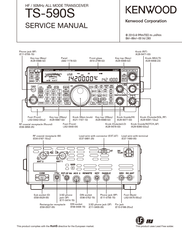 TS-590S Datasheet, SERVICE MANUAL.