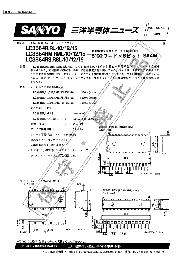 LC3664RML-15 Sanyo Semicon Device