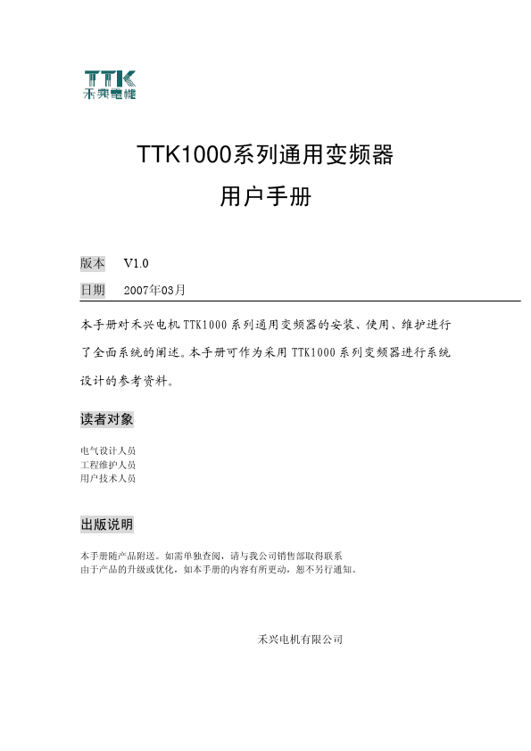 TTK1000