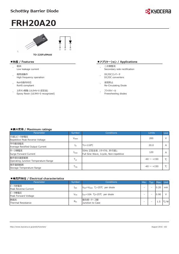 FRH20A20