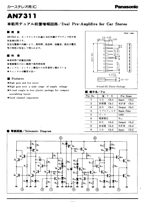 AN7311 Panasonic Semiconductor