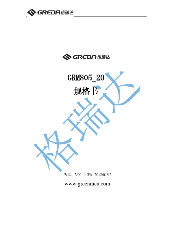 GRM805-20 GREENMCU