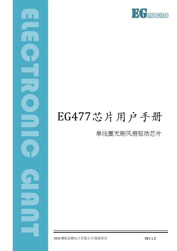 EG477 EGmicro