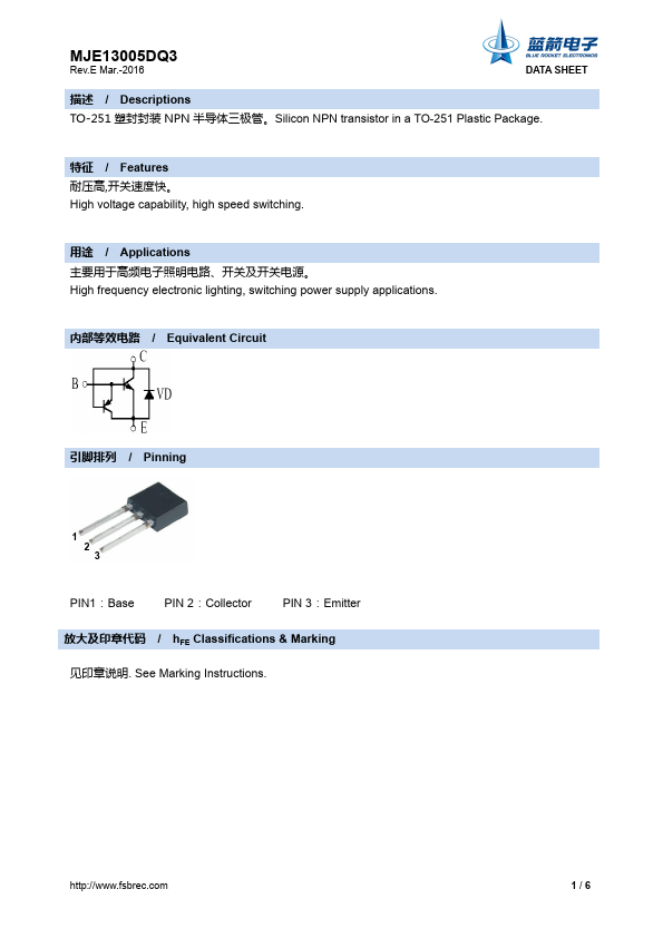 MJE13005DQ3 BLUE ROCKET ELECTRONICS