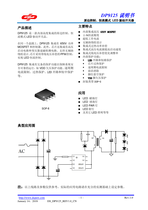 DP9125 DP