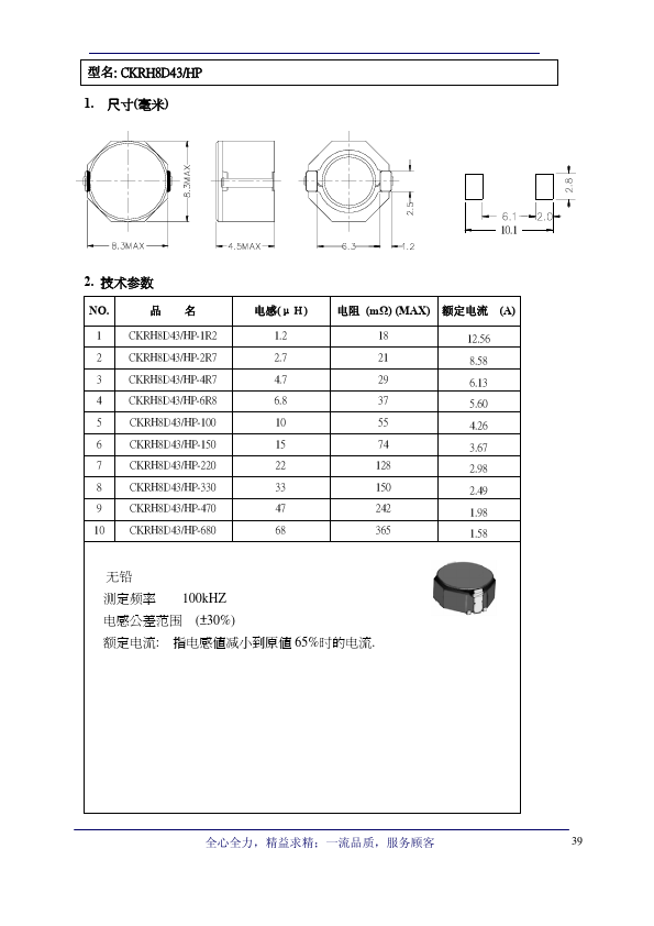 CKRH8D43-HP