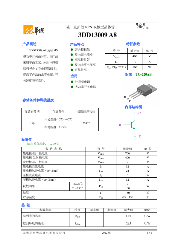 3DD13009A8 Huajing Microelectronics