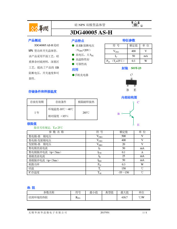 3DG40005AS-H Huajing Microelectronics