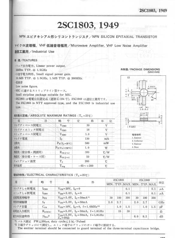 2SC1803