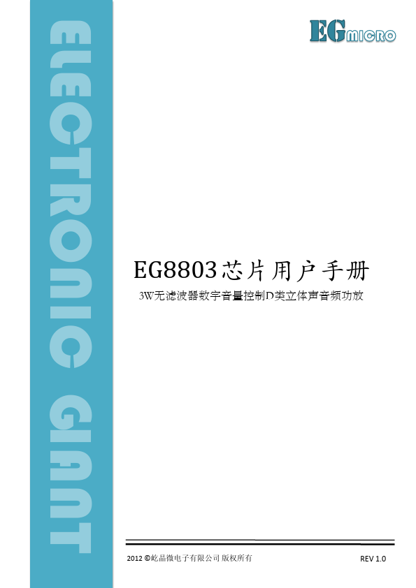 EG8803