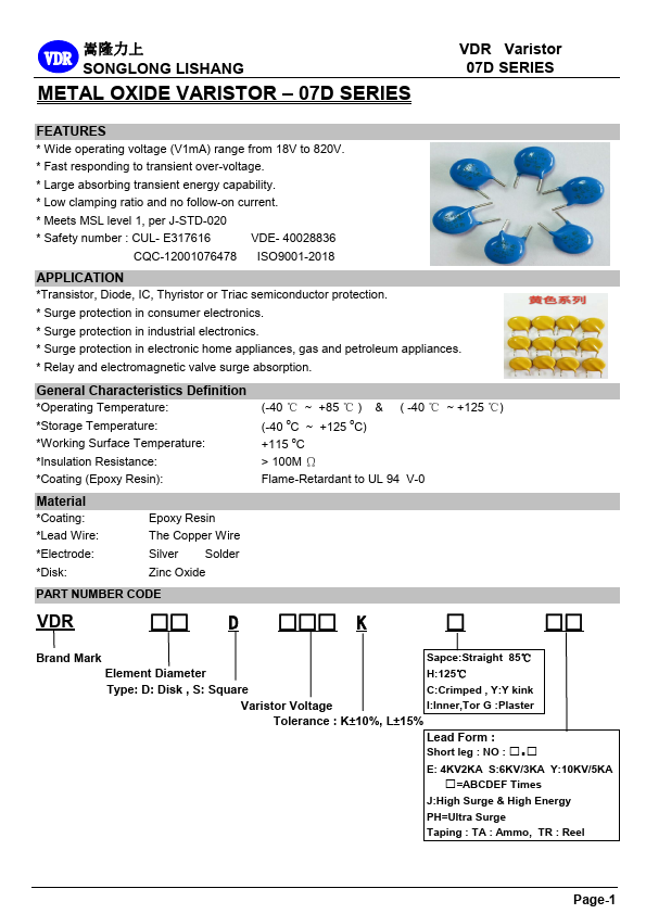 VDR-07D680KJ SONGLONG LISHANG