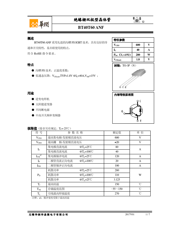 BT40T60ANF Huajing Microelectronics