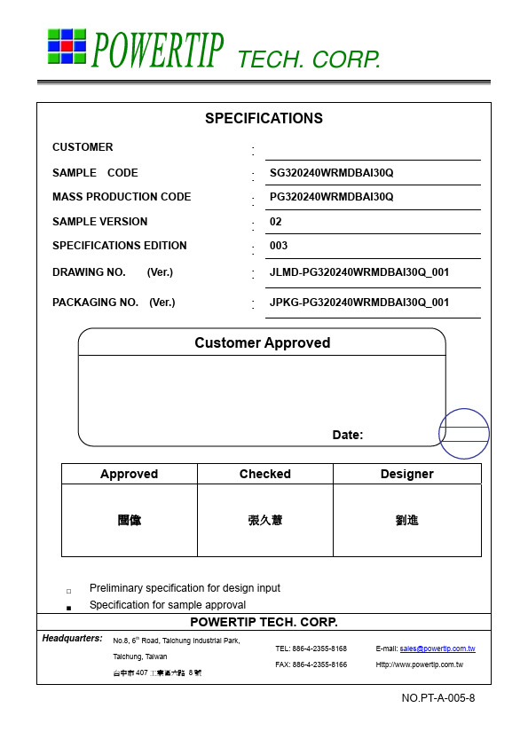 <?=PG320240WRM-DBAi30Q?> डेटा पत्रक पीडीएफ