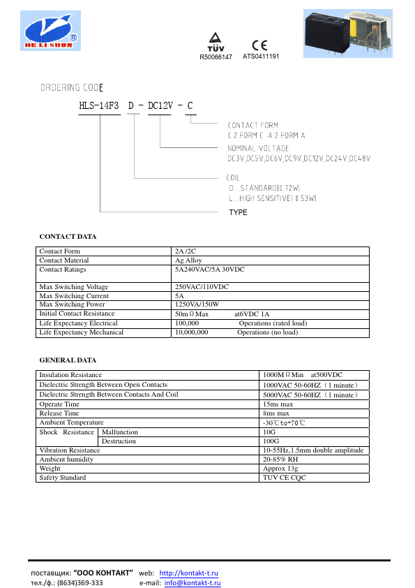 HLS-14F3D HLS