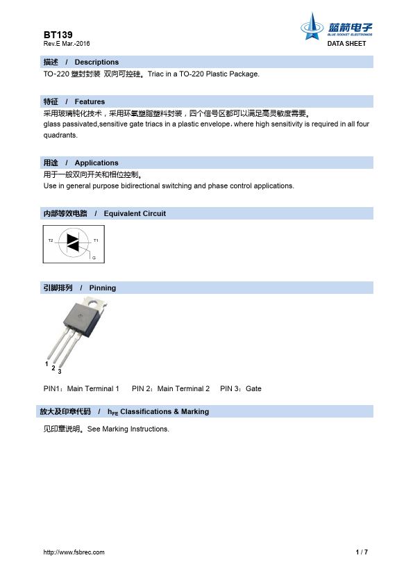 BT139-800E BLUE ROCKET ELECTRONICS