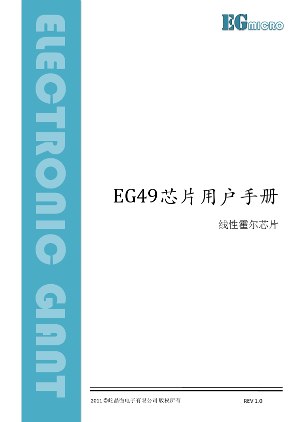 EG49 EGmicro