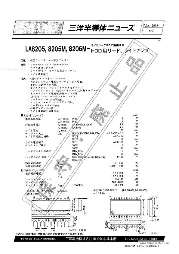 LA8206M Sanyo Semiconductor Corporation