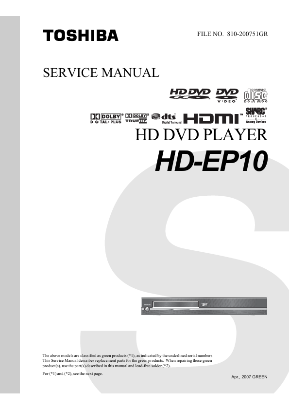 <?=HD-EP10?> डेटा पत्रक पीडीएफ