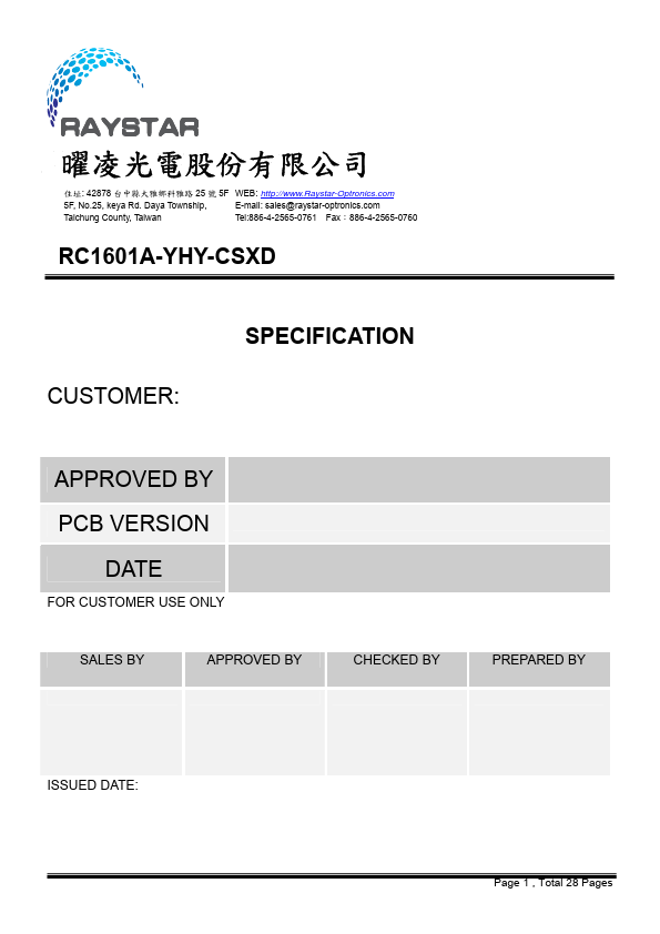RC1601A-YHY-CSXD Raystar