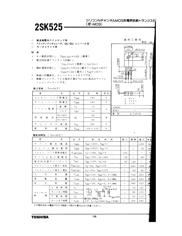 2SK525 Toshiba Semiconductor