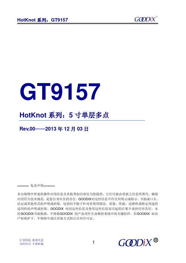 <?=GT9157?> डेटा पत्रक पीडीएफ