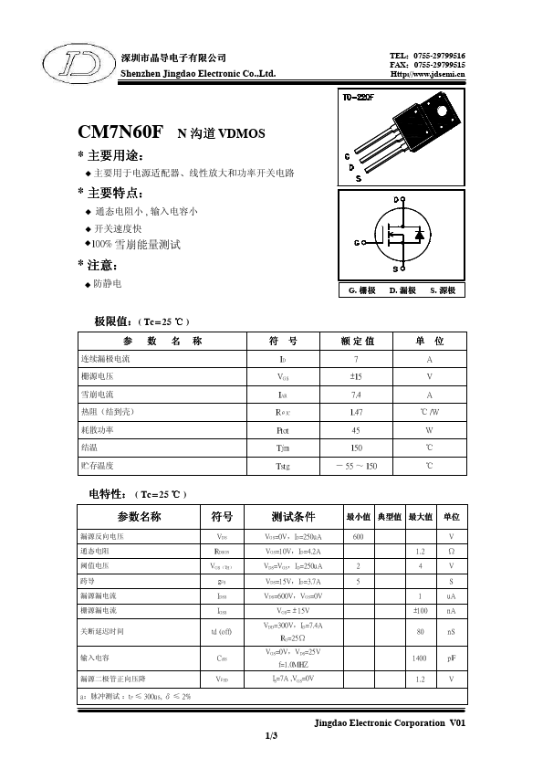 CM7N60F