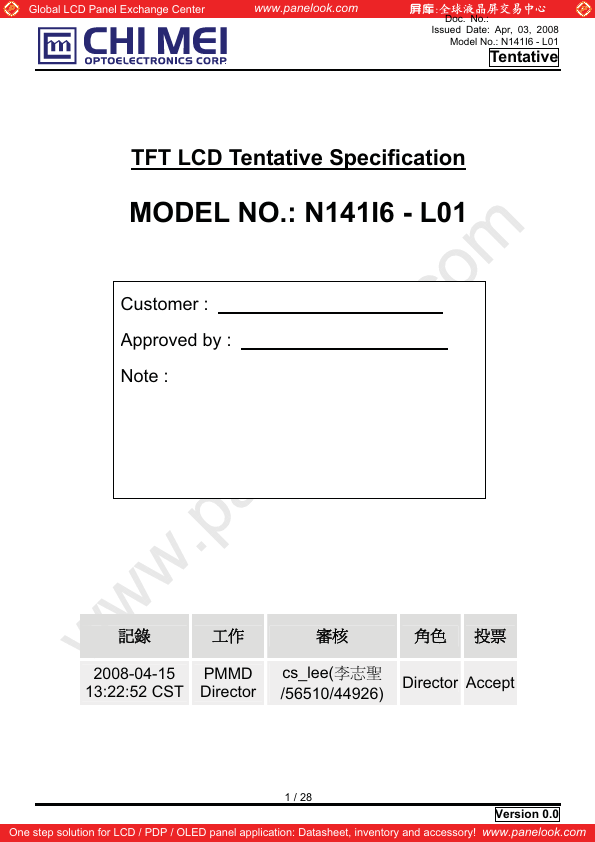 N141I6-L01 CMI MEI