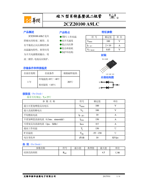 2CZ20100A9LC Huajing Microelectronics