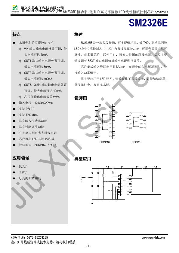 SM2326E