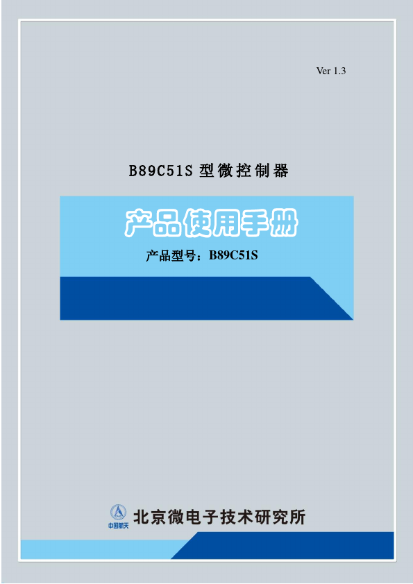 B89C51S Beijing Microelectronics