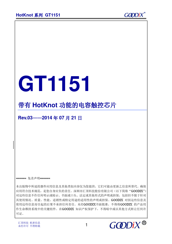 <?=GT1151?> डेटा पत्रक पीडीएफ