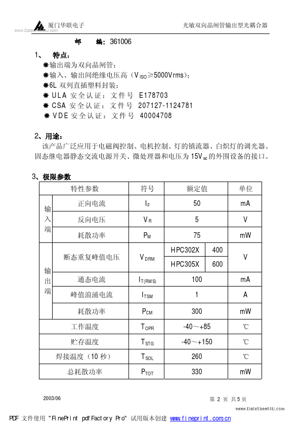 HPC3052