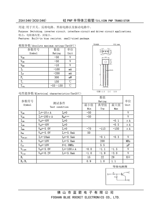 3CG1346